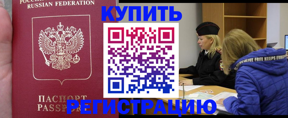 прописка для школы в Астрахани