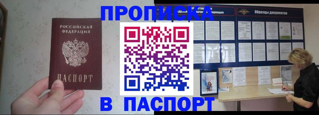 временная регистрация гарантия в Астрахани